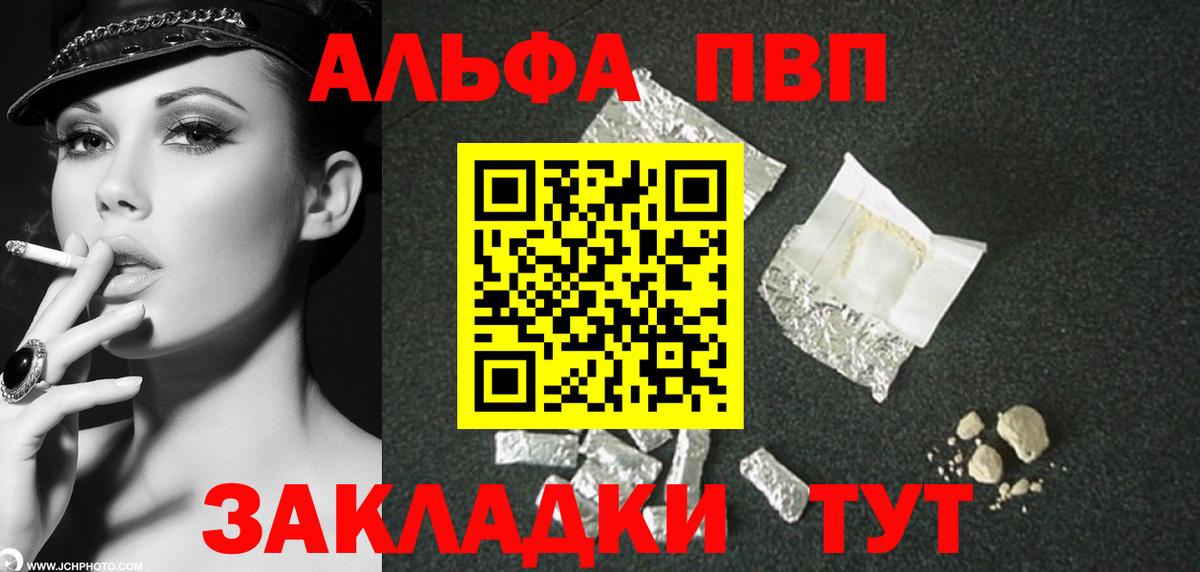 Альфа ПВП СК КРИС  A-PVP мука  Вход с VPN  А ПВП  Аша 