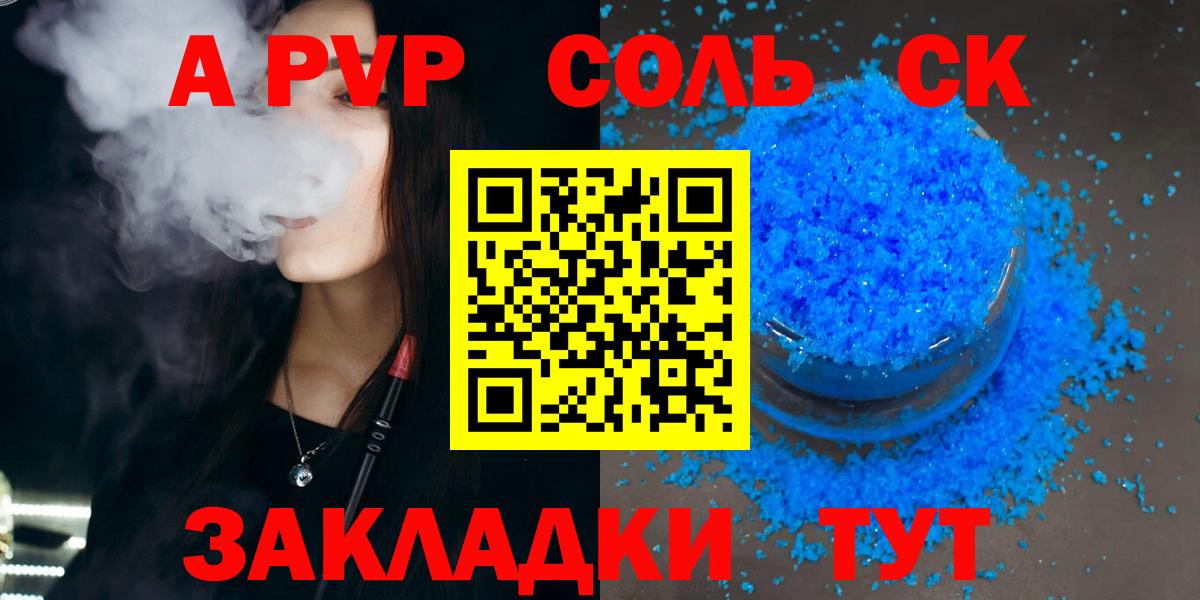 A PVP крисы CK Аша