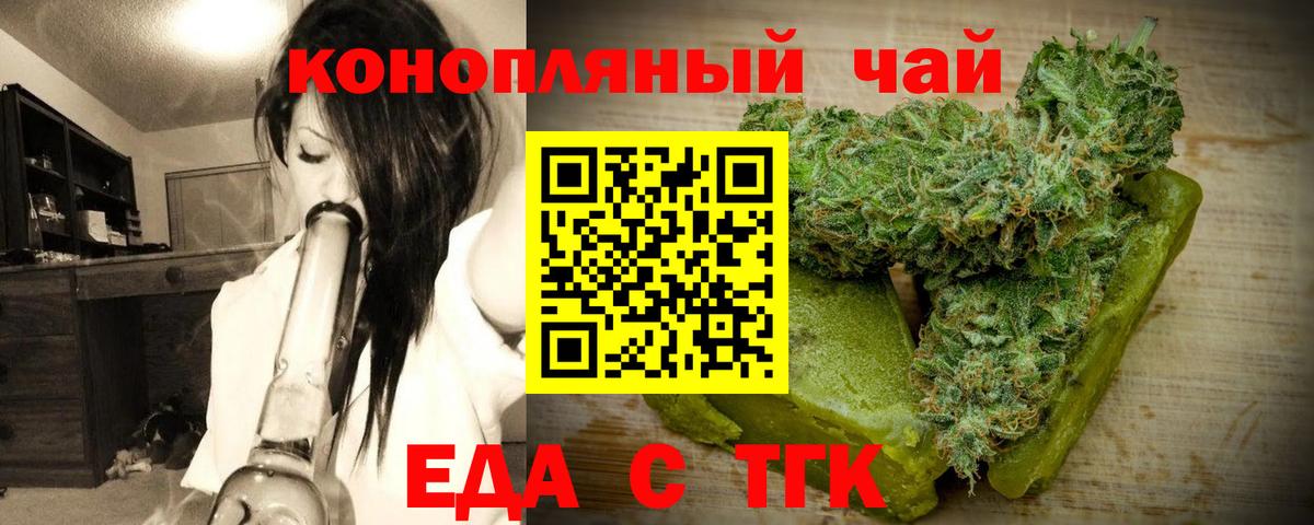 Аша  Печенье с ТГК марихуана  Вход с VPN 