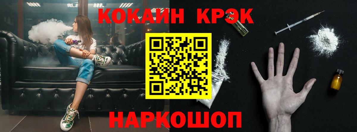 Аша  Cocaine  Кокаин Боливия  Вход с VPN  Cocaine Columbia 