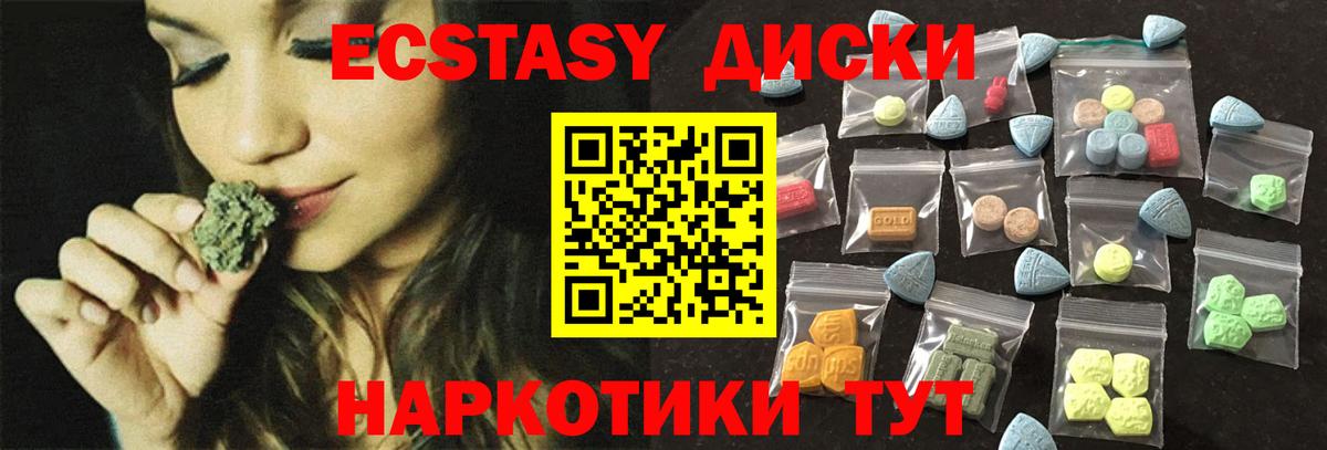 Ecstasy DUBAI  Ecstasy 250 мг  Аша  Вход с VPN 