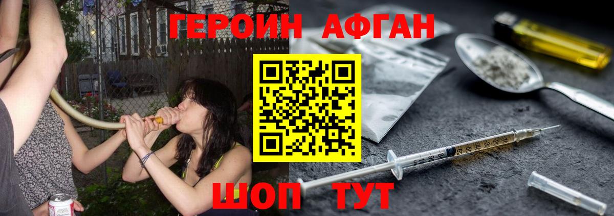 Героин VHQ Аша
