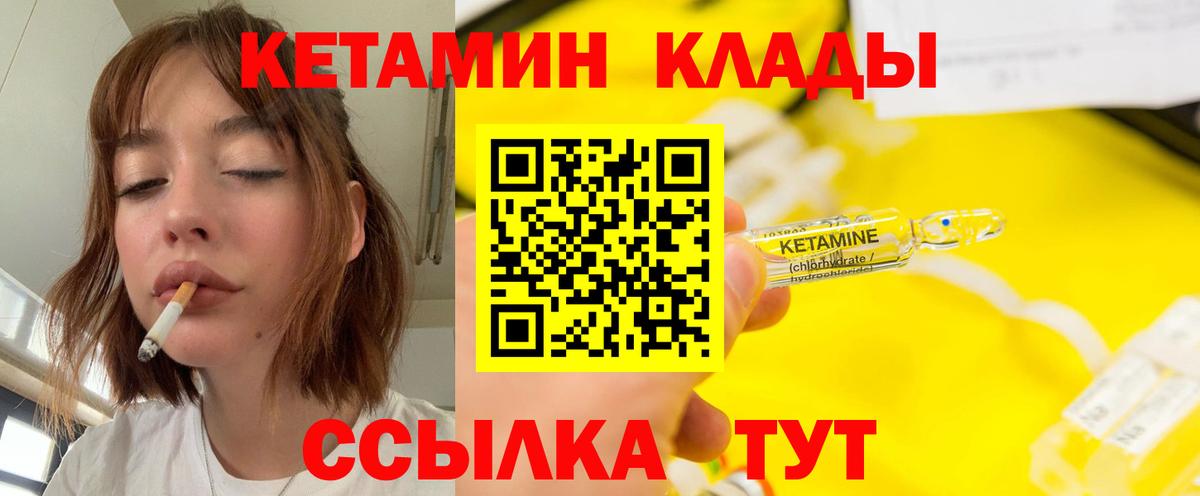 Кетамин ketamine Аша