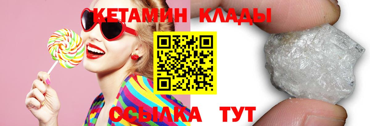 это телеграм  КЕТАМИН ketamine  Аша  Вход с VPN  Кетамин ketamine 