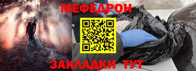 мяу мяу кристалл Татарск