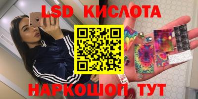 марки lsd Тула