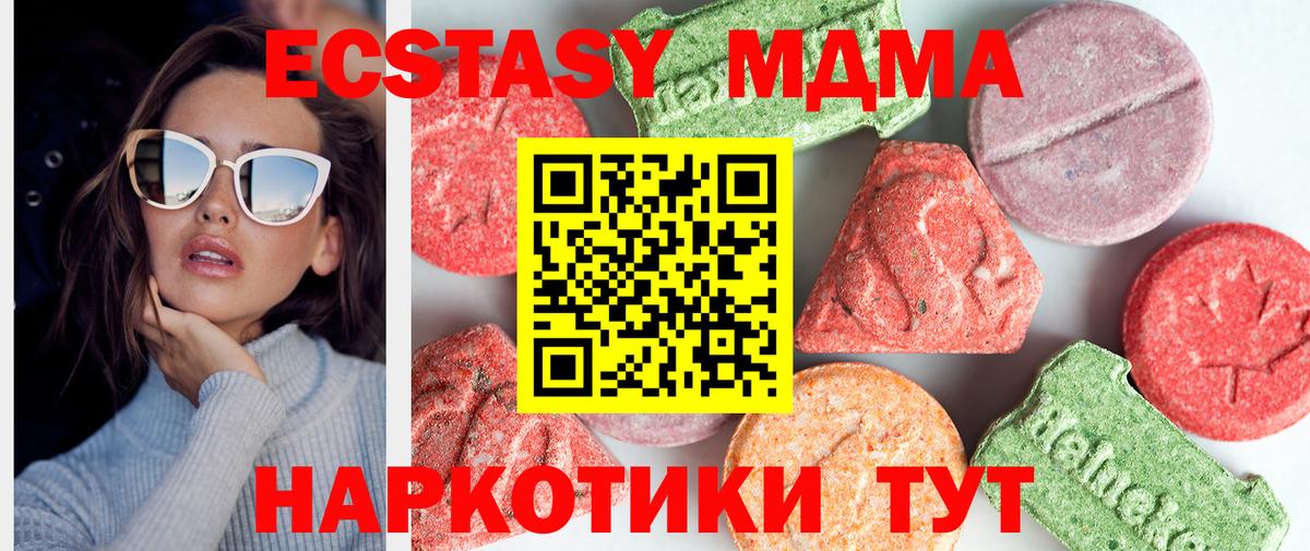 Аша  MDMA молли  MDMA  Вход с VPN  MDMA Molly 