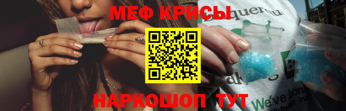 Меф  Вход с VPN  Аша  Мефедрон VHQ 