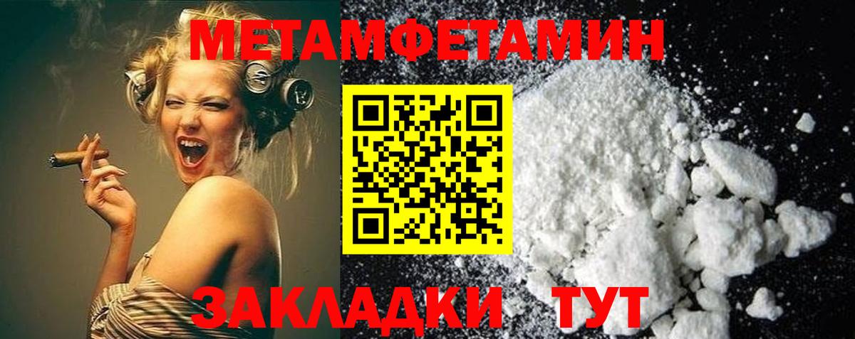 Метамфетамин кристалл  Вход с VPN  Аша 