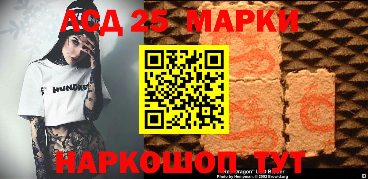 Марки 25I-NBOMe  Вход с VPN  Марки N-bome 1,8мг  хочу   Марки N-bome 1,8мг  Аша 
