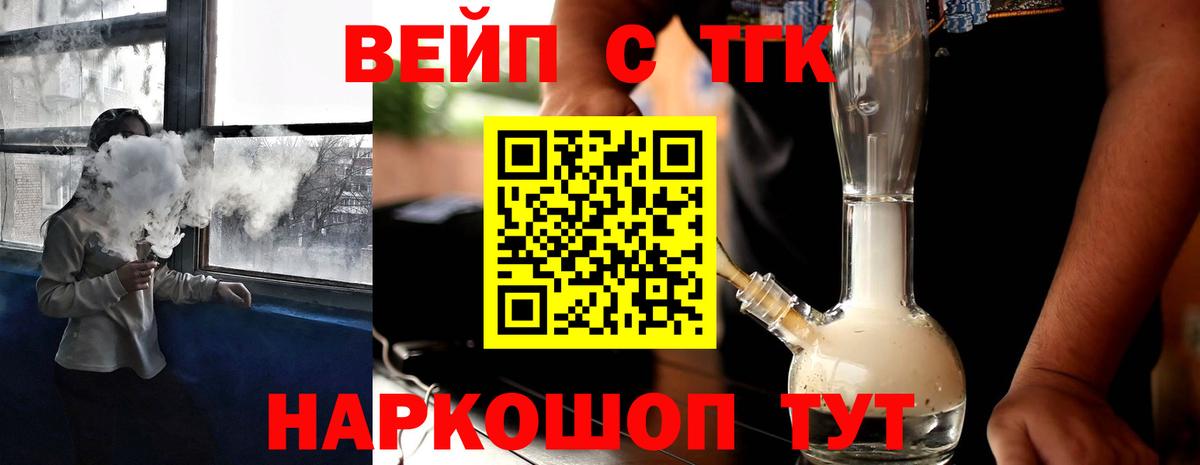 ТГК THC oil Аша